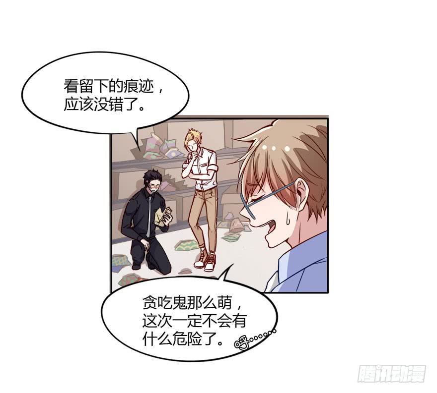 11 任务NO.1神秘男孩（二）(1/2)-第11话