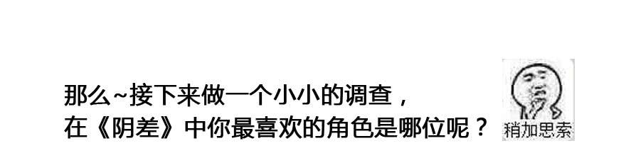 11 任务NO.1神秘男孩（二）(1/2)-第11话