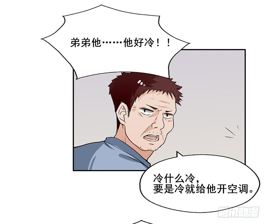 101 大凶！！-第101话