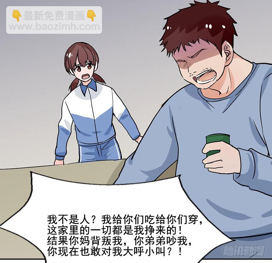 101 大凶！！-第101话