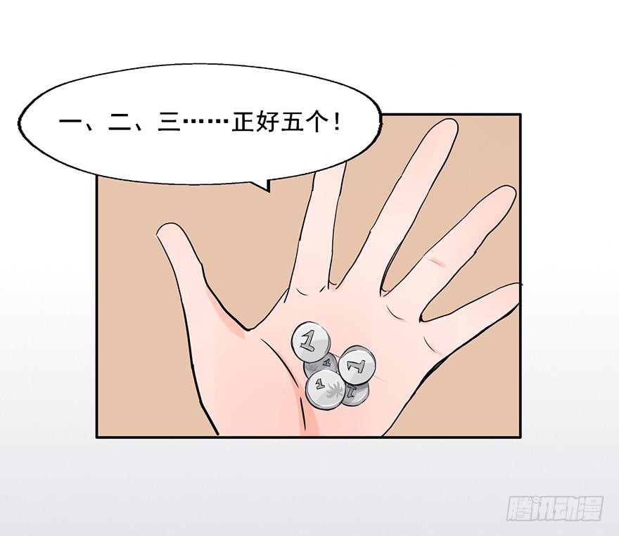 101 大凶！！-第101话