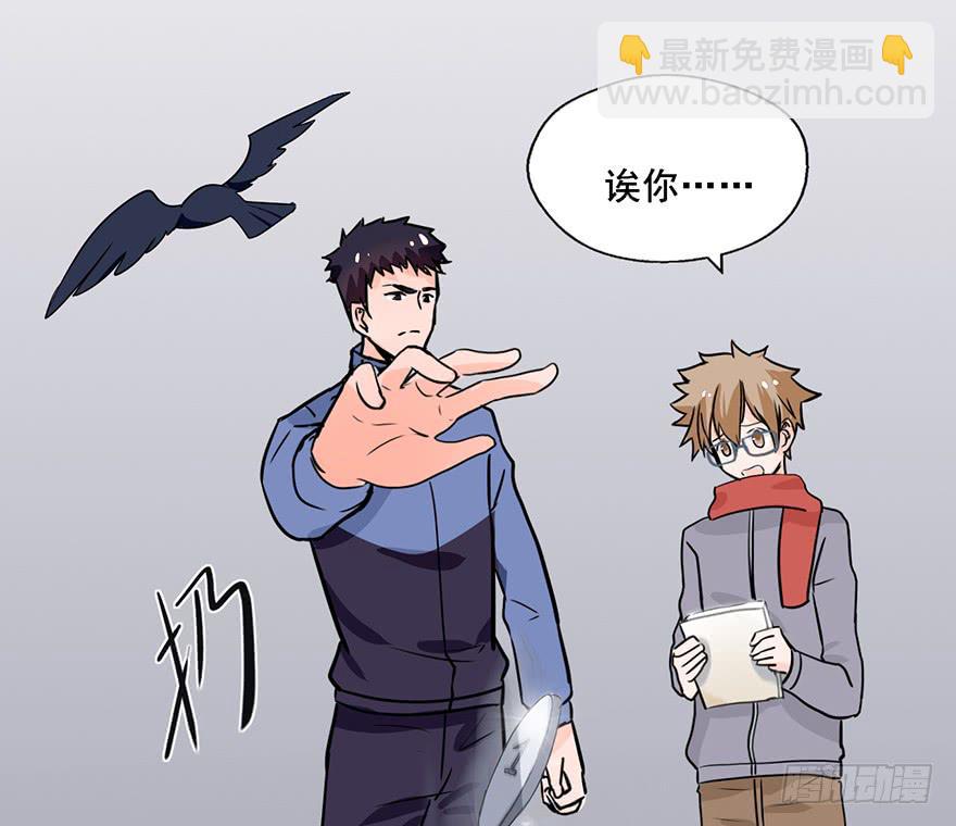 101 大凶！！-第101话