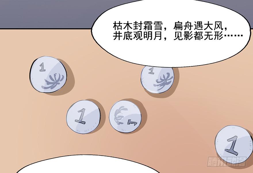 101 大凶！！-第101话