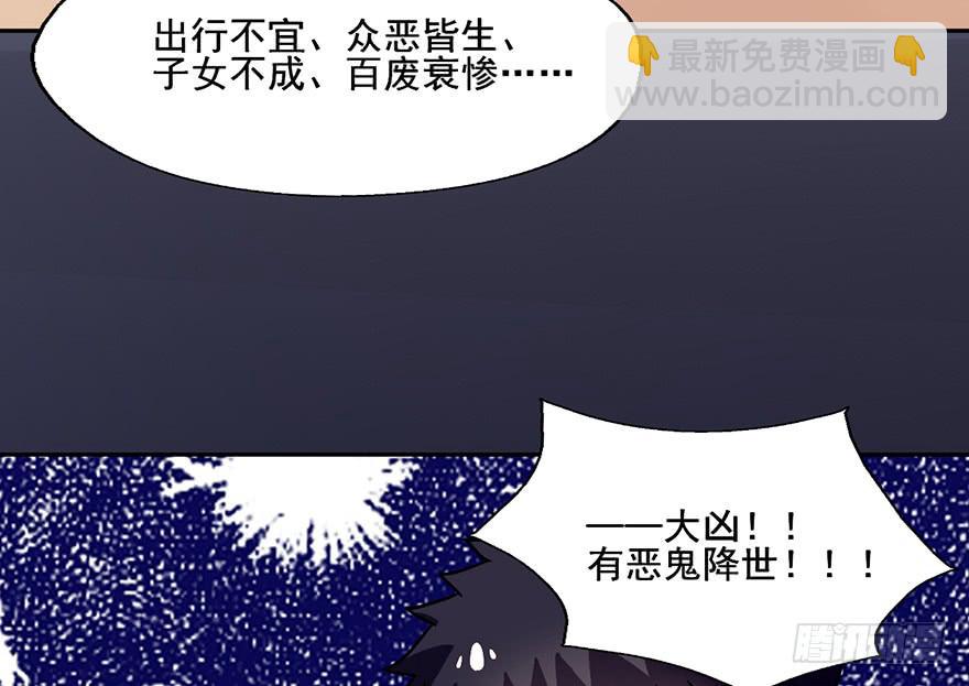 101 大凶！！-第101话