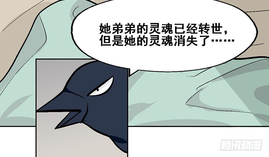 103 你究竟是谁-第103话