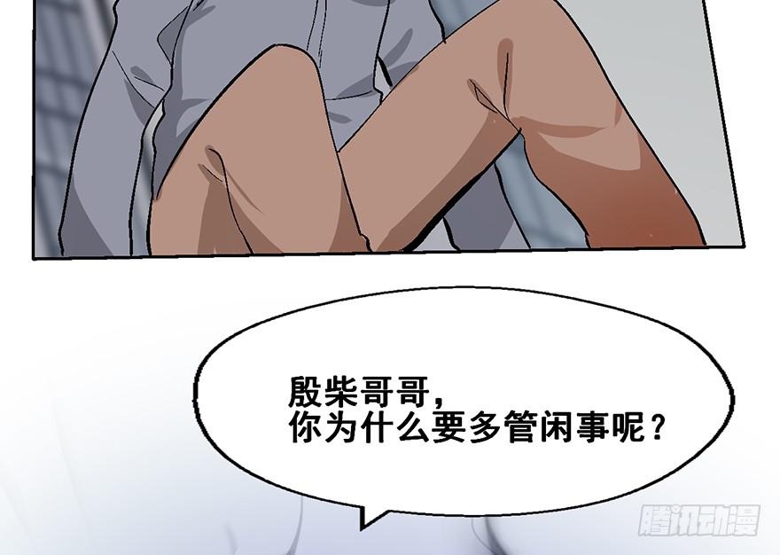 103 你究竟是谁-第103话