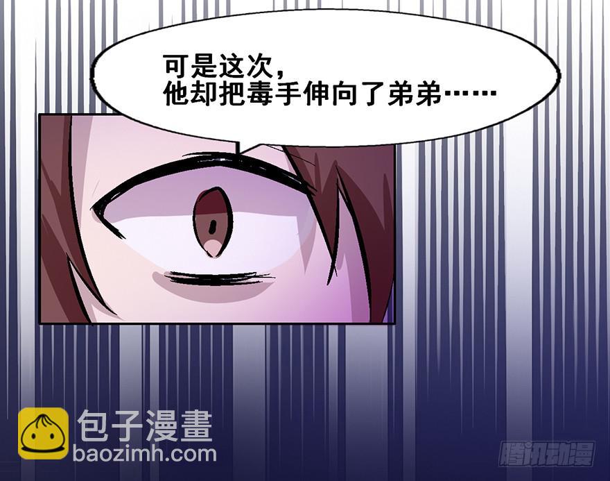 103 你究竟是谁-第103话