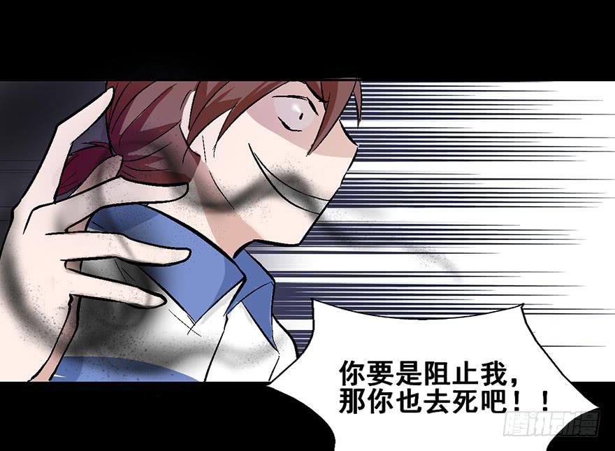 103 你究竟是谁-第103话