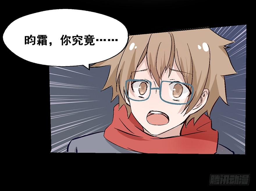 103 你究竟是谁-第103话