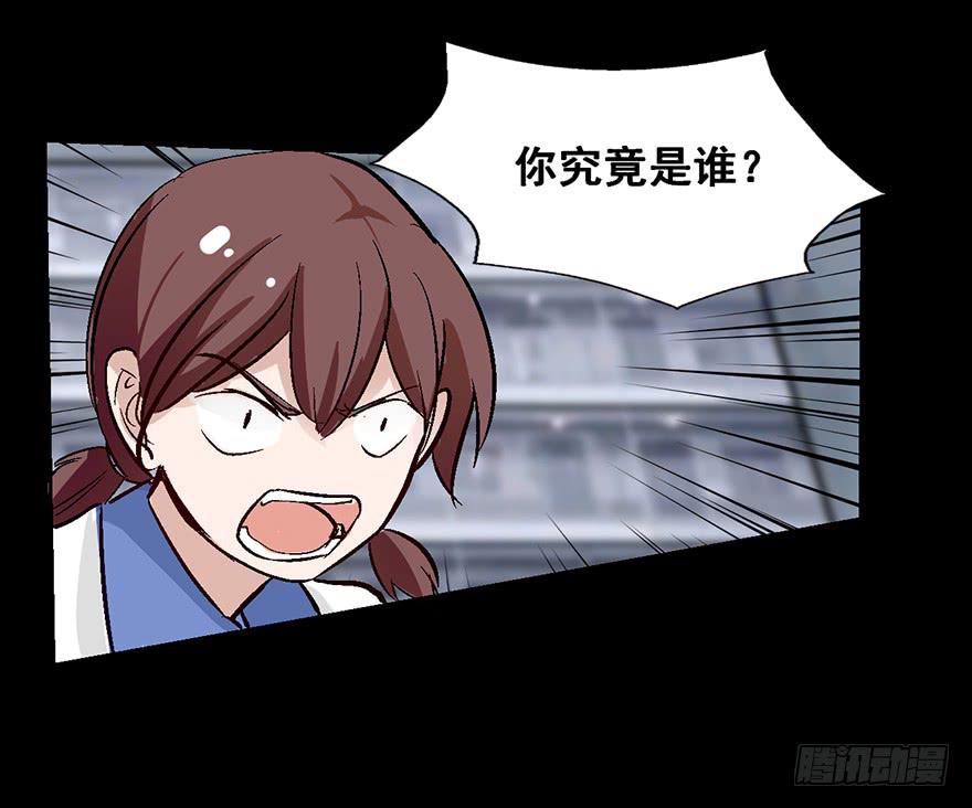 103 你究竟是谁-第103话
