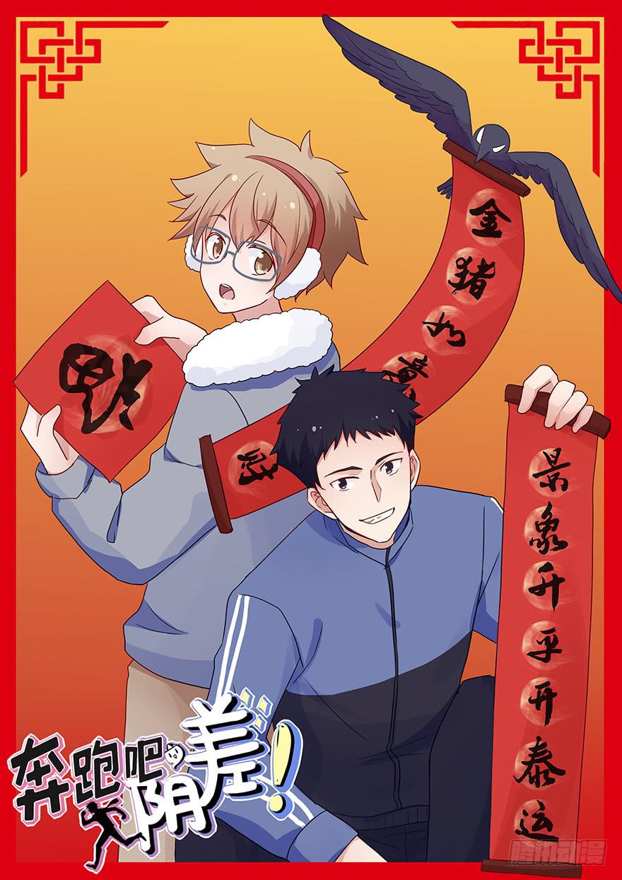 105 我相信她不是恶鬼-第105话