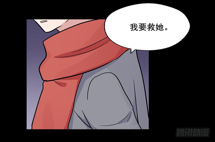 105 我相信她不是恶鬼-第105话