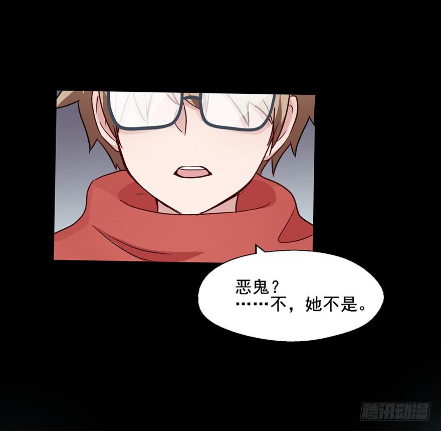 105 我相信她不是恶鬼-第105话