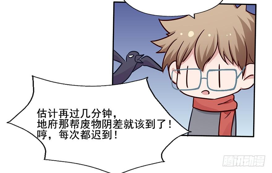 107 我也可以成为阴差吗-第107话