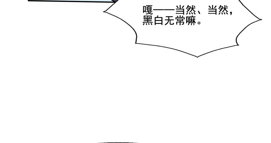 107 我也可以成为阴差吗-第107话