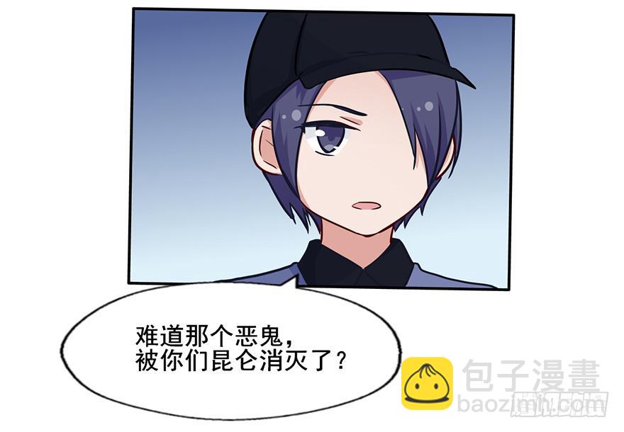 107 我也可以成为阴差吗-第107话