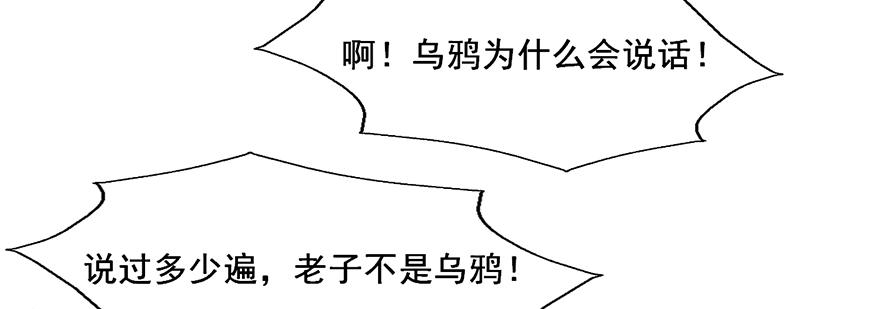 107 我也可以成为阴差吗-第107话