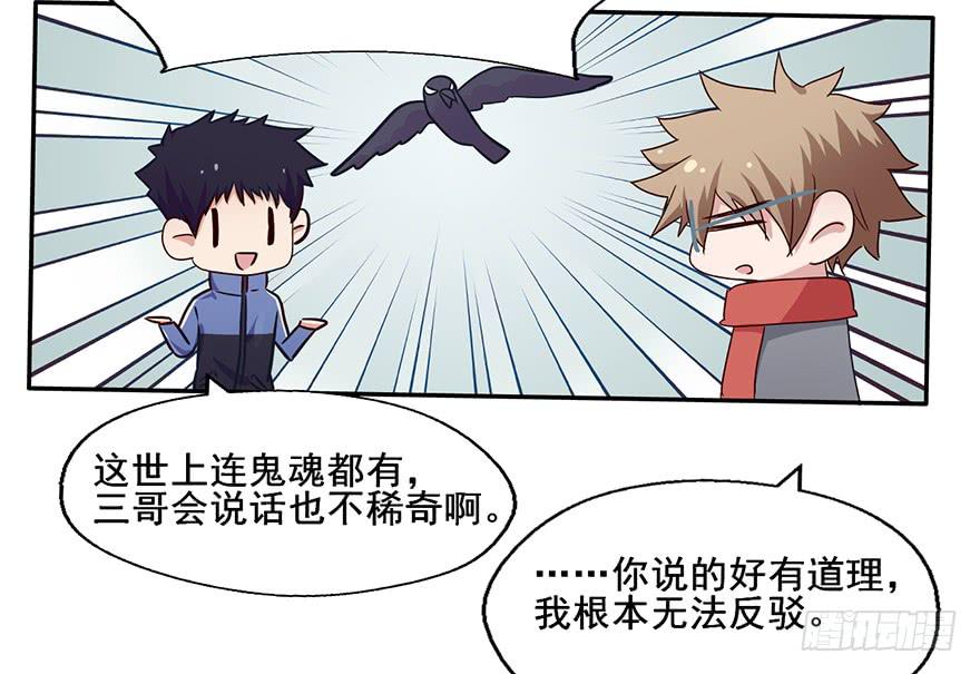 107 我也可以成为阴差吗-第107话