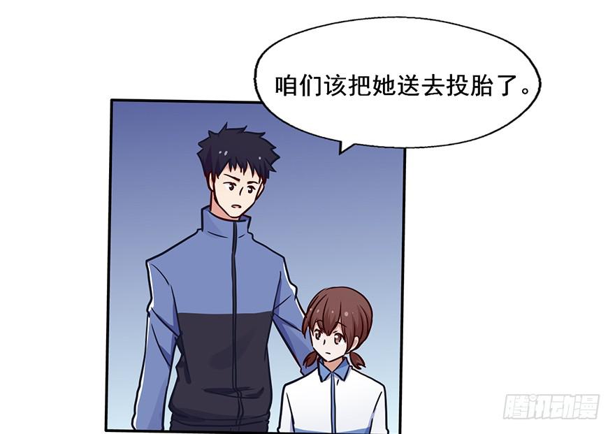 107 我也可以成为阴差吗-第107话