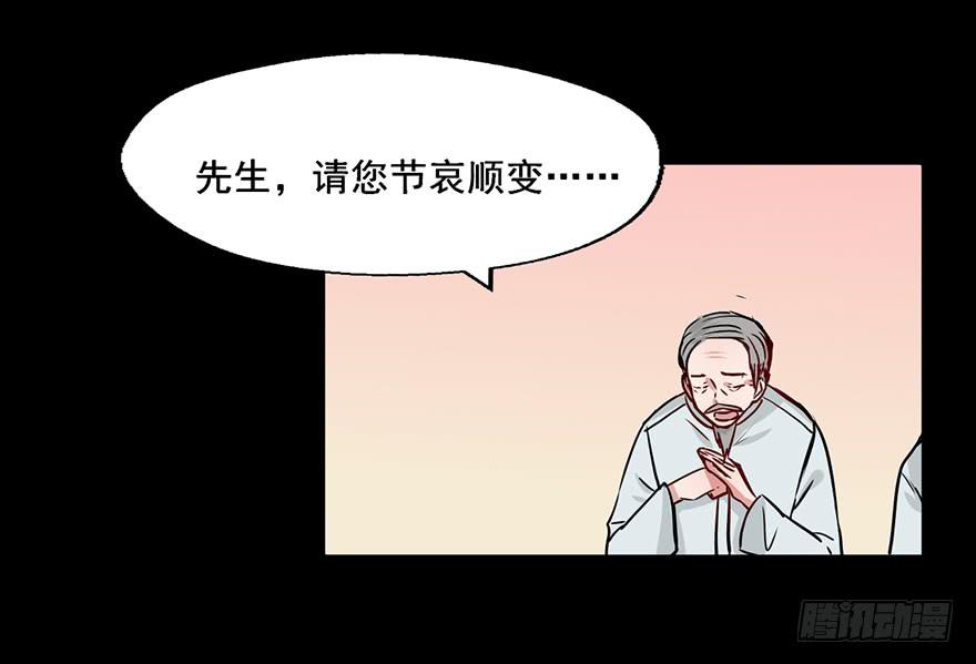 109 世事无常-第109话