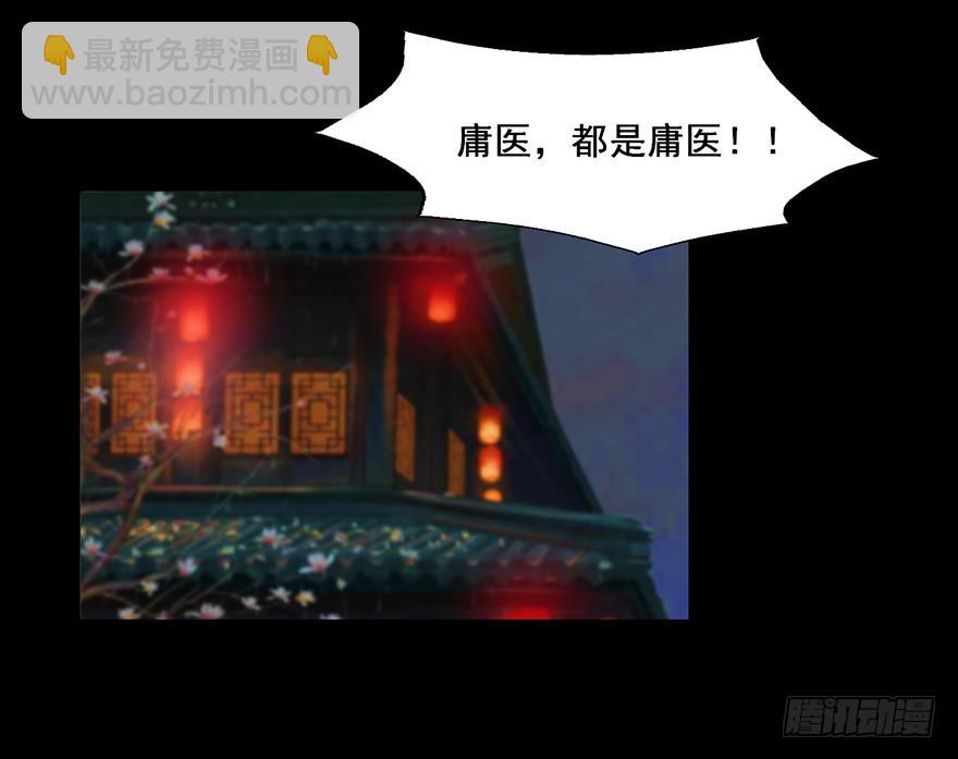 109 世事无常-第109话