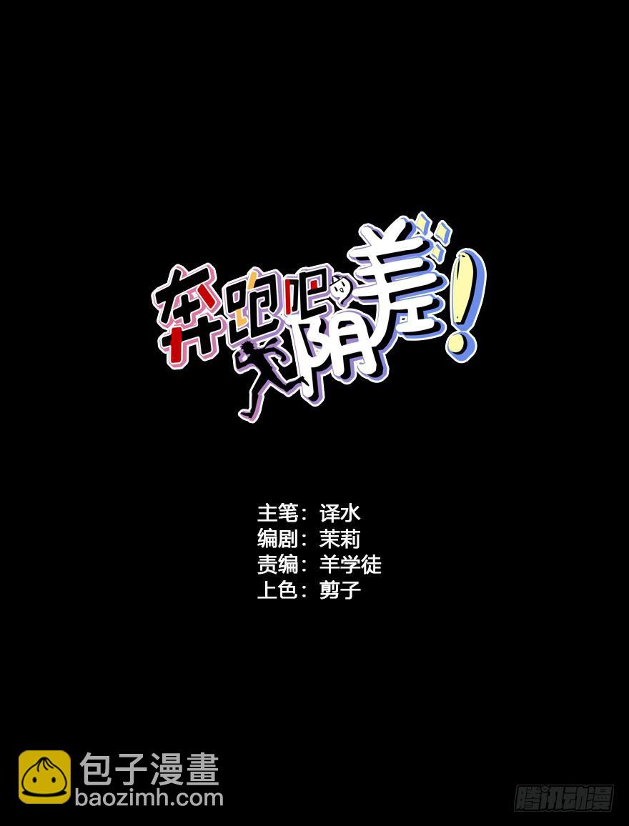 111 可我需要他-第111话