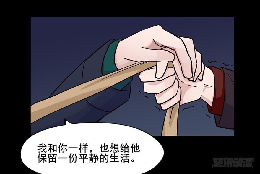 111 可我需要他-第111话