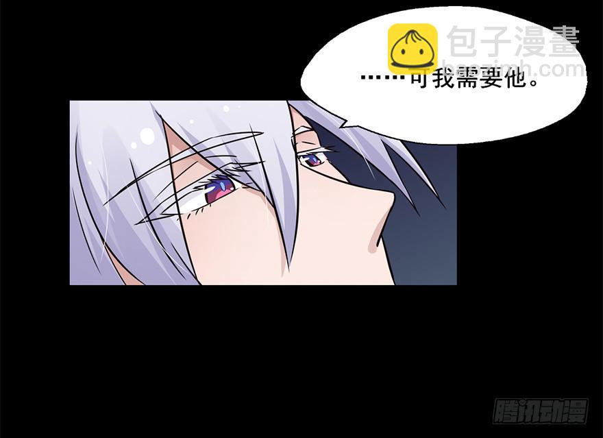 111 可我需要他-第111话