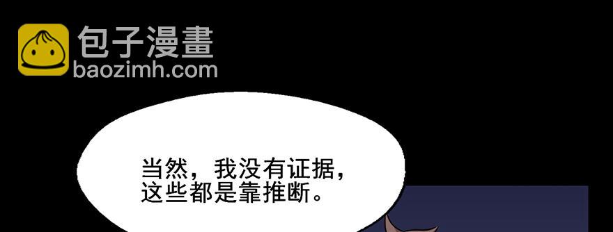 111 可我需要他-第111话