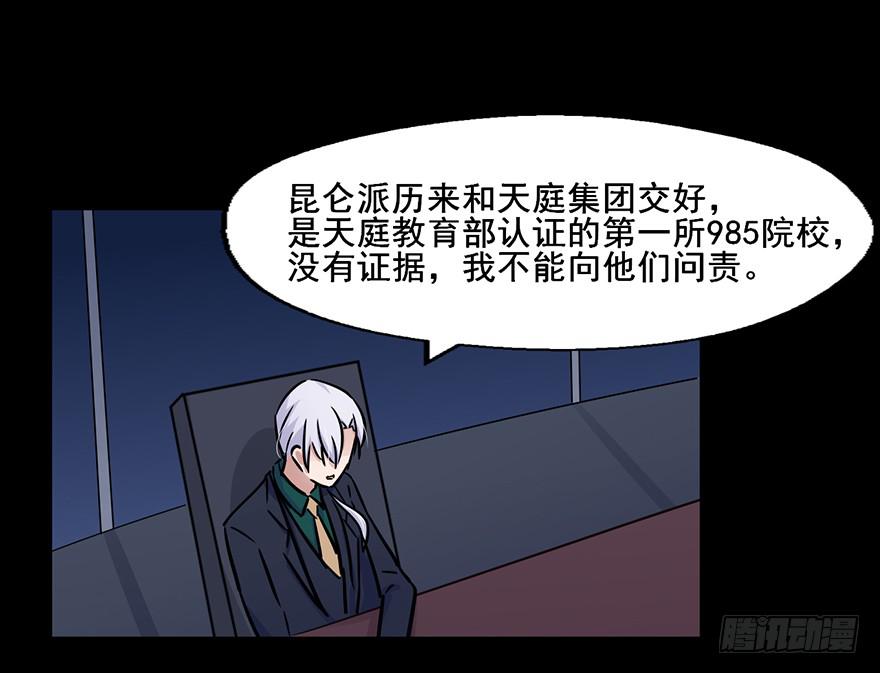 111 可我需要他-第111话