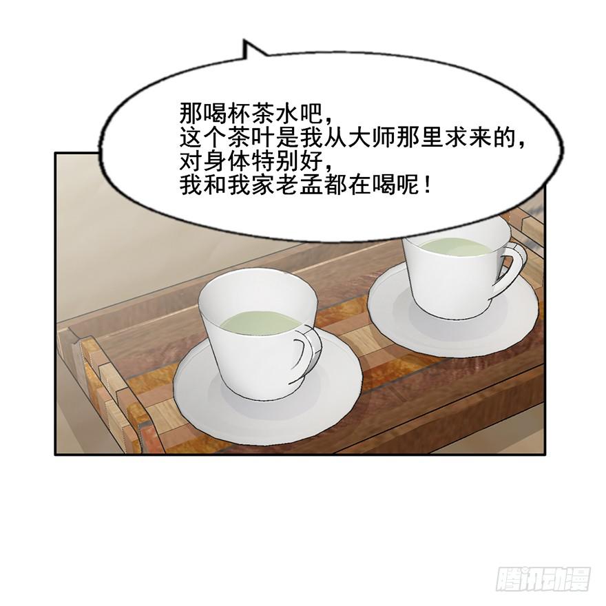 113 可怜天下父母心(1/2)-第113话