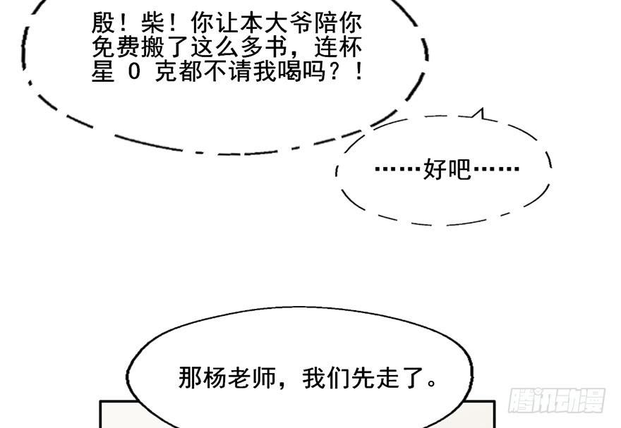 奔跑吧，陰差！ - 113 可憐天下父母心(1/2) - 7