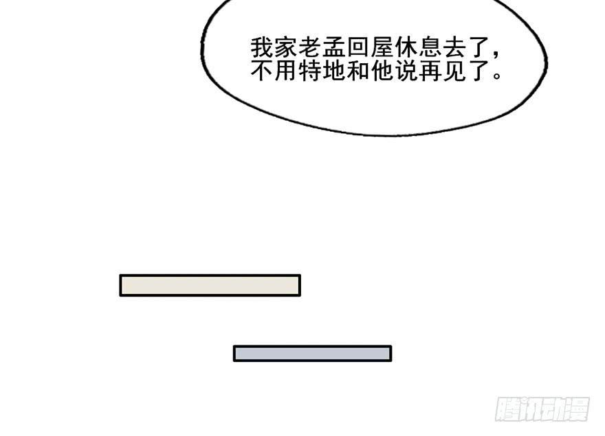 113 可怜天下父母心(1/2)-第113话