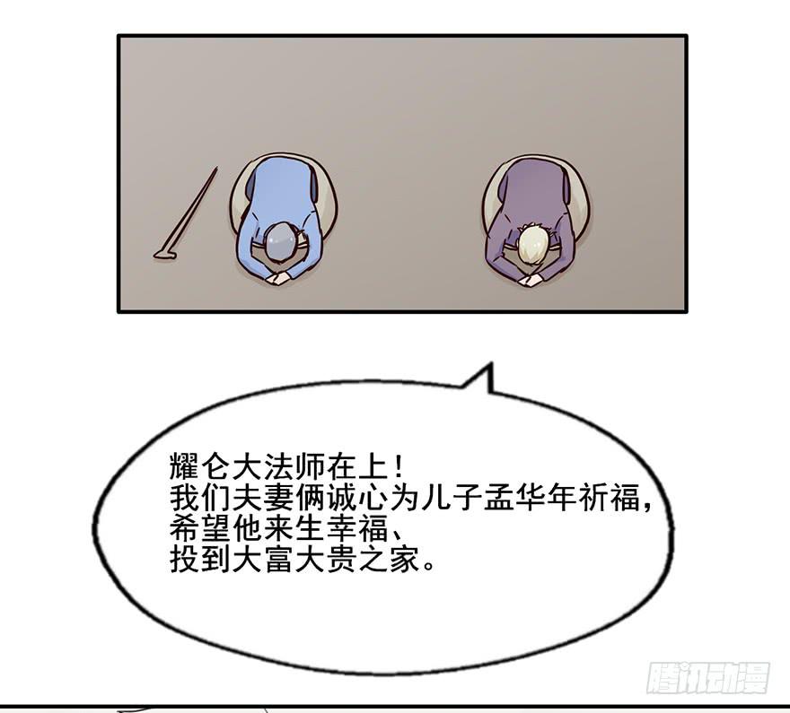 113 可怜天下父母心(1/2)-第113话