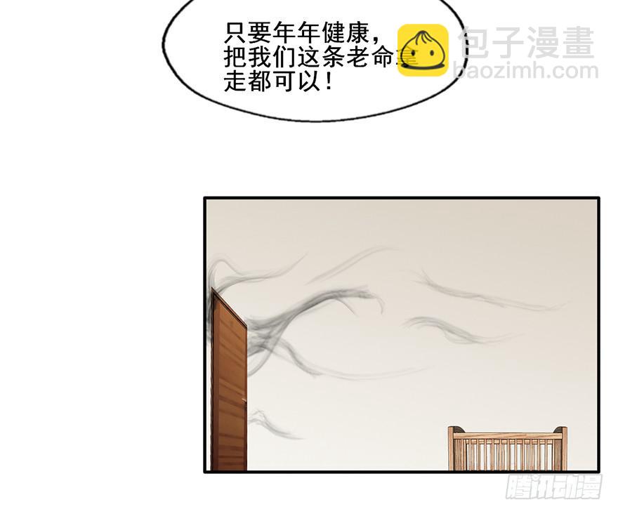 113 可怜天下父母心(1/2)-第113话