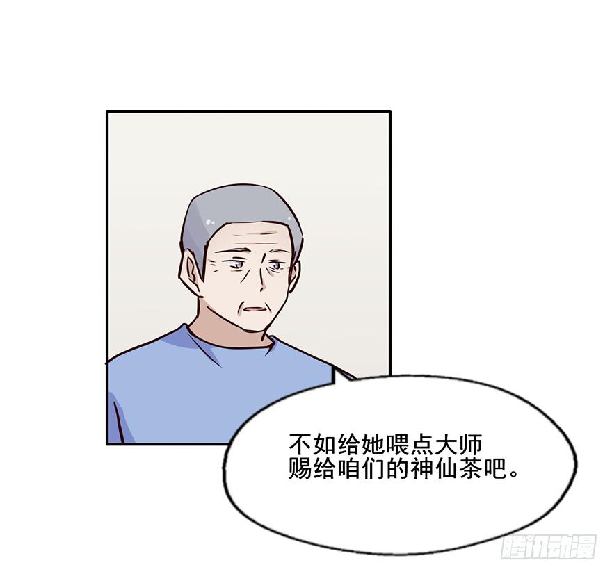 113 可怜天下父母心(1/2)-第113话