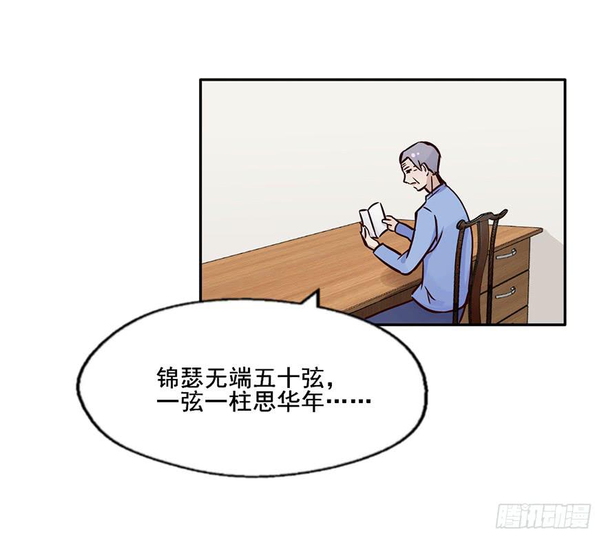 113 可怜天下父母心(1/2)-第113话