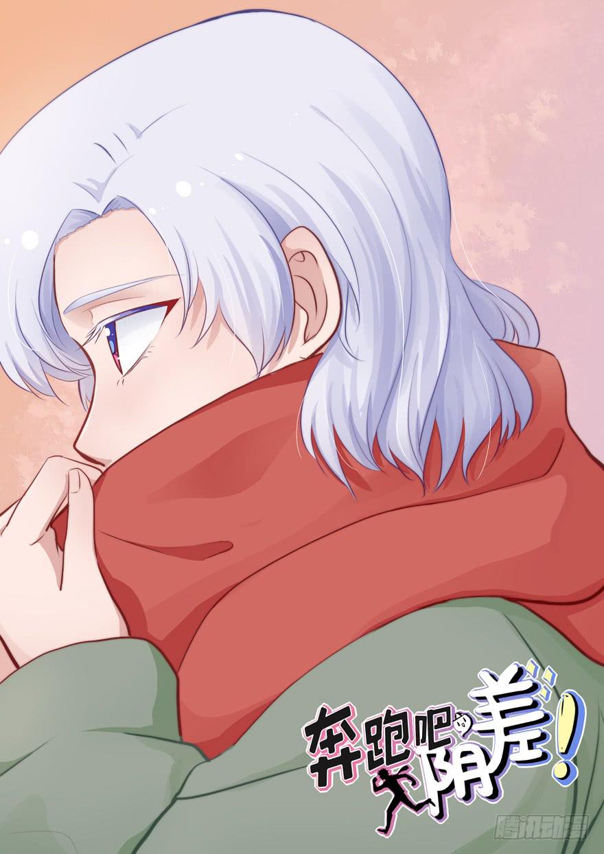 奔跑吧，阴差！ - 117 我究竟做了什么... - 1