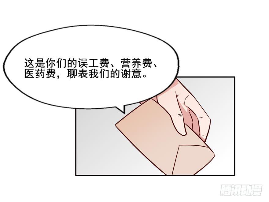 奔跑吧，阴差！ - 117 我究竟做了什么... - 4