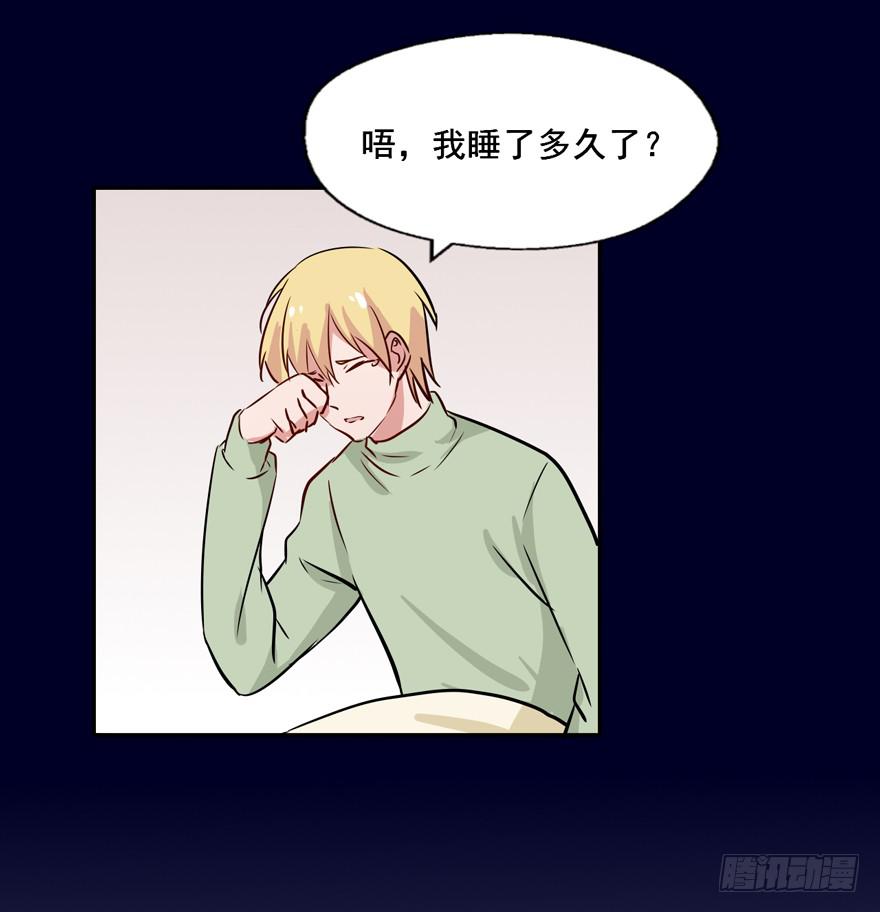 奔跑吧，阴差！ - 117 我究竟做了什么... - 2