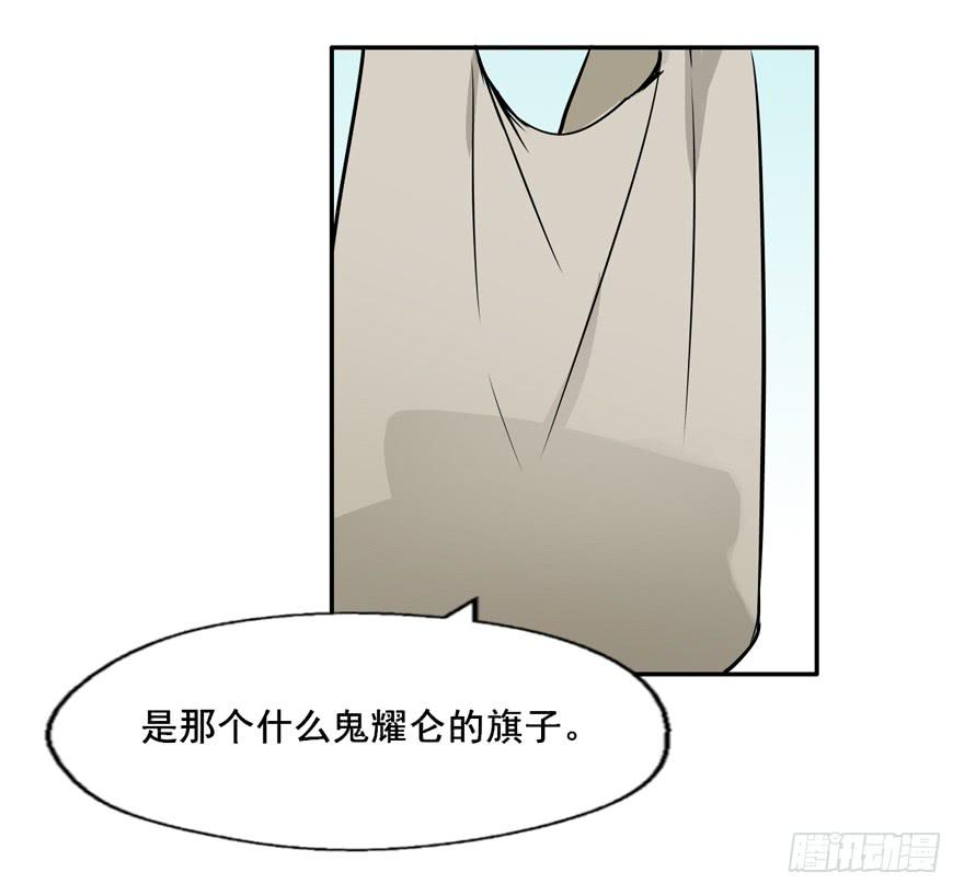 奔跑吧，阴差！ - 117 我究竟做了什么... - 7