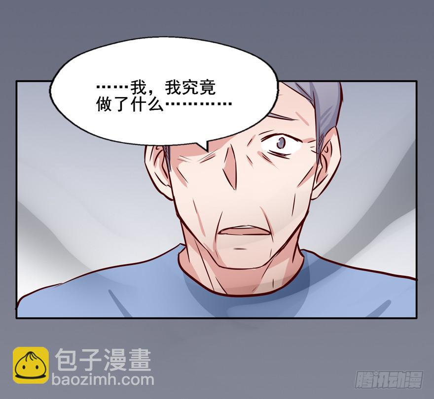 奔跑吧，阴差！ - 117 我究竟做了什么... - 2