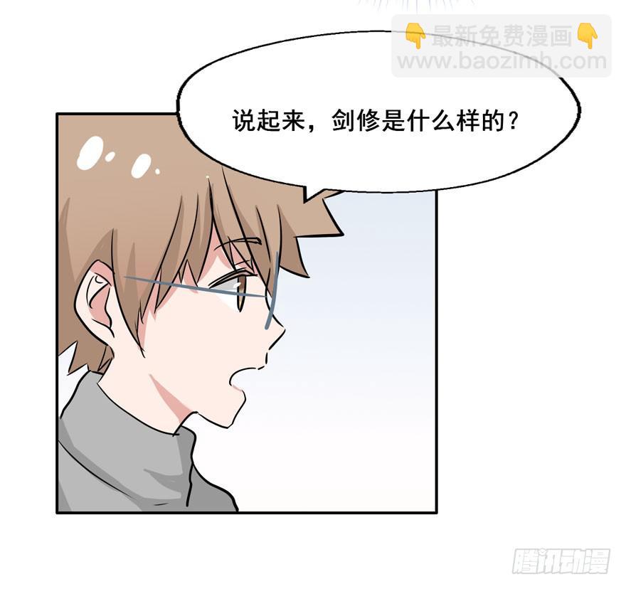 奔跑吧，阴差！ - 119 现代化的修仙(1/2) - 2