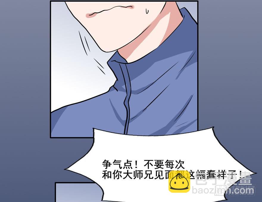 奔跑吧，阴差！ - 119 现代化的修仙(1/2) - 3