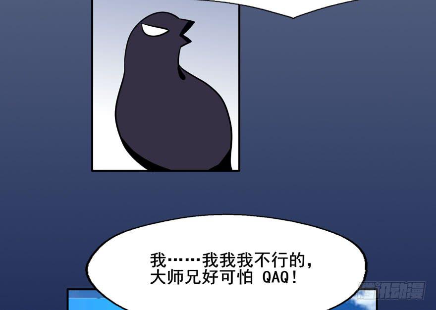 奔跑吧，阴差！ - 119 现代化的修仙(1/2) - 4