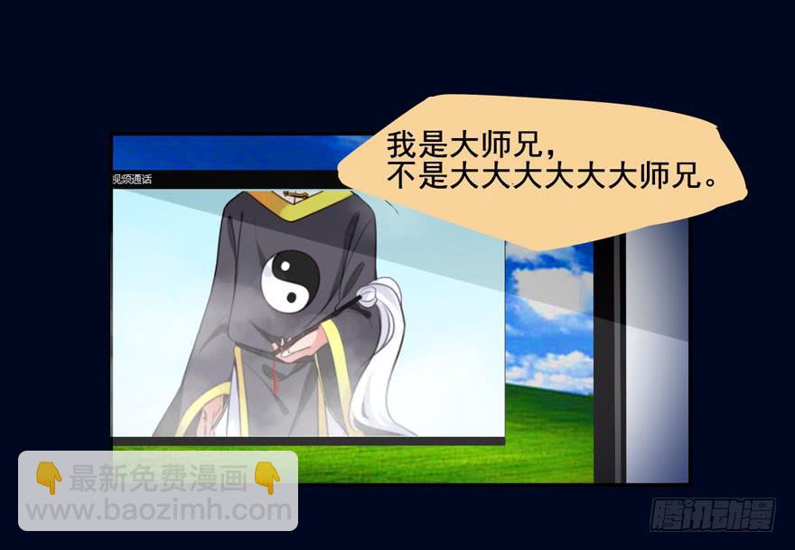 奔跑吧，阴差！ - 119 现代化的修仙(1/2) - 7