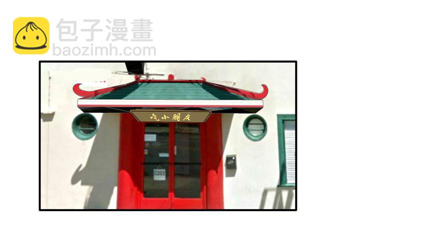 奔跑吧，阴差！ - 119 现代化的修仙(1/2) - 3