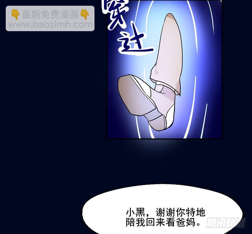 奔跑吧，阴差！ - 119 现代化的修仙(1/2) - 8