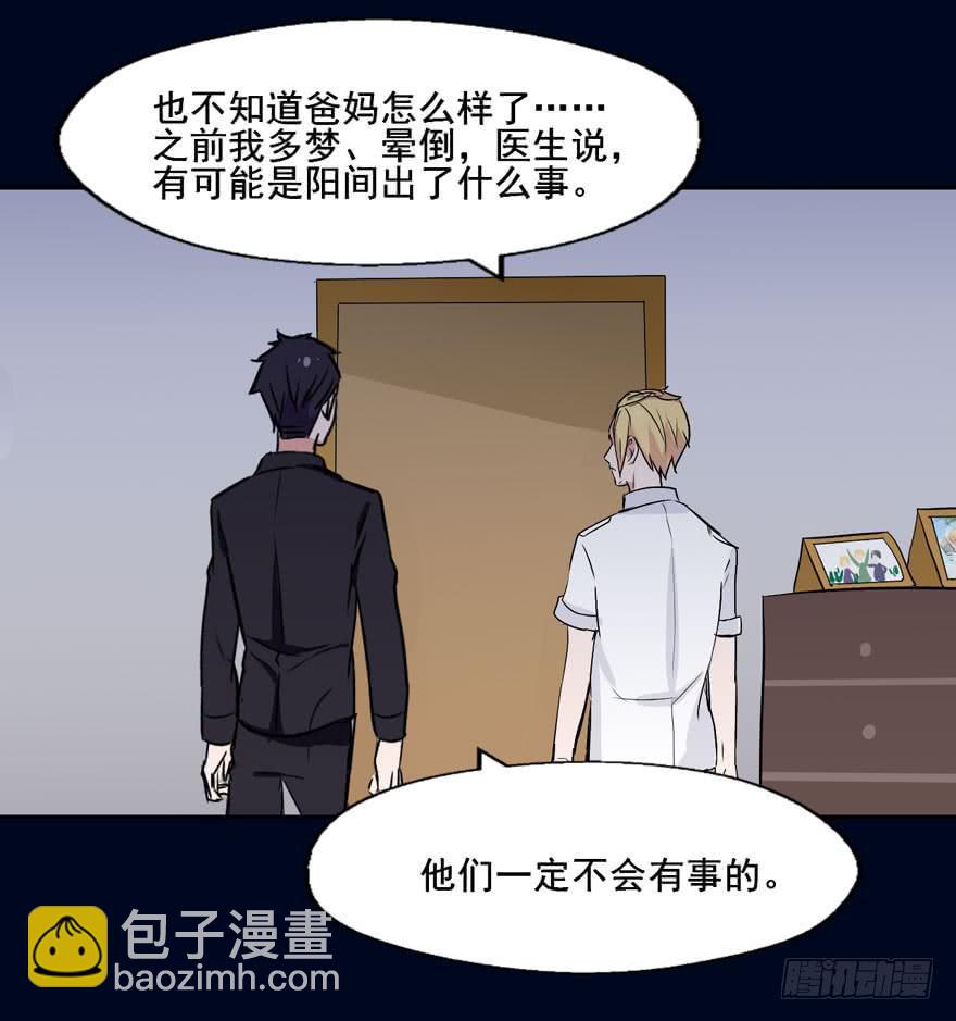 奔跑吧，阴差！ - 119 现代化的修仙(1/2) - 3