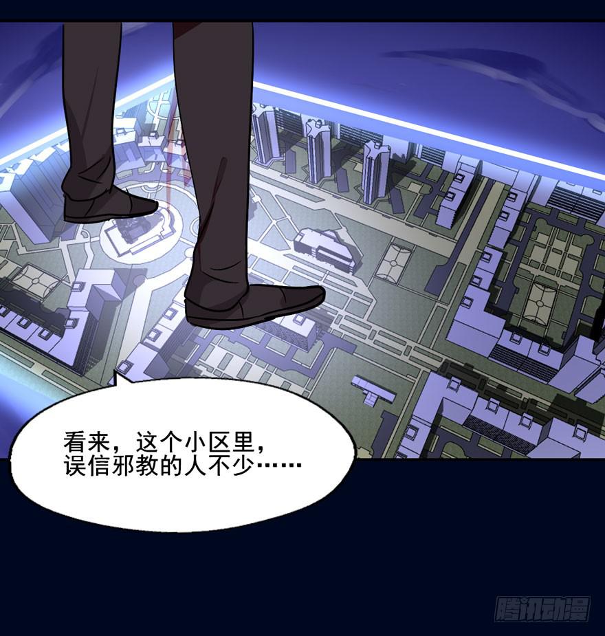 奔跑吧，阴差！ - 119 现代化的修仙(1/2) - 1